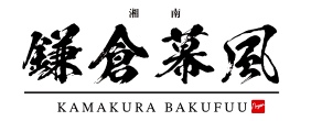鎌倉幕風
